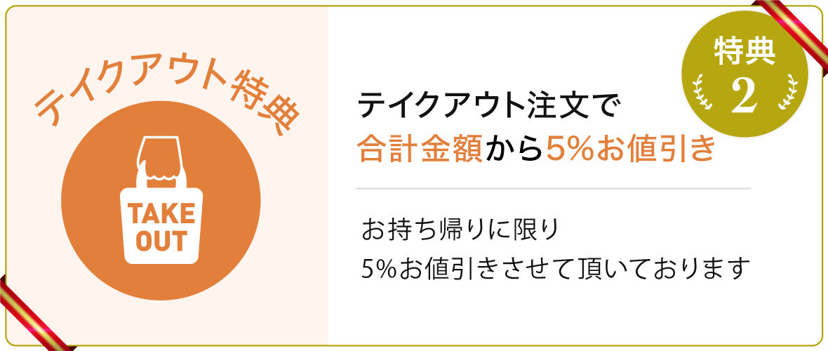 仕出しみほり峠｜山口市を中心に仕出し弁当配達・オードブル宅配